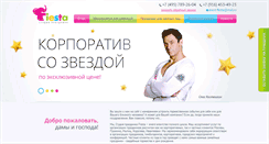 Desktop Screenshot of event-fiesta.ru