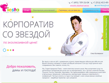 Tablet Screenshot of event-fiesta.ru